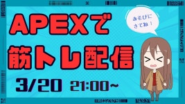 1位以外は罰ゲーム確定！？初恋の話をしながらAPEXで筋トレして理想のボディーを手に入れよう！ 【APEX】#apex　#shorts... 
