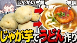 세계 최악의 요리 - 판타지 갤러리