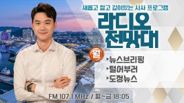 [어제 빠진 방송]여수MBC-R  천하람 - 이준석 마이너 갤러리