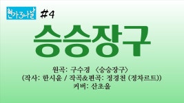 2026년 여러분의 운세는 인가? - 여자 트로트 마이너 갤러리