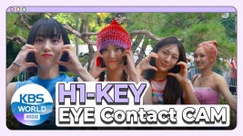 뮤직뱅크 아이컨택캠 - 하이키(H1-KEY) 마이너 갤러리