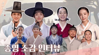 종영소감 메이킹 뜸 - 옥씨부인전 (드라마) 미니 갤러리