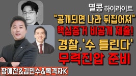 대통령실에 한1동훈라인 엄청 많댄다 - 미국 정치 마이너 갤러리
