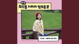 Lost Dream - 신지훈 | Shazam Lost Dream - 신지훈