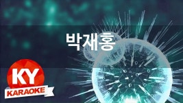 [KY 금영노래방] 박재홍 - 울고 넘는 박달재 (KY Karaoke No.KY612) | Doovi [KY 금영노래방] 박재홍 - 울고 넘는 박달재 (KY Karaoke... 