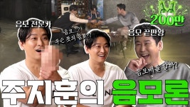 짠한형 미리보기 - 지현우 갤러리