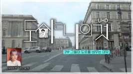 SBS 네트워크 특선 - 도시는 나의 것 2부 - 윤하 갤러리