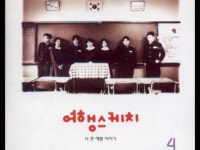 시종일관 - 여행스케치 | Shazam