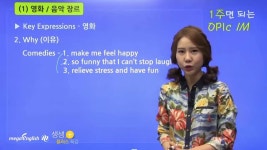 제시카 쌤의 1주만에 OPIc 끝내기 [영화] | Doovi 제시카 쌤의 1주만에 OPIc 끝내기 [영화]