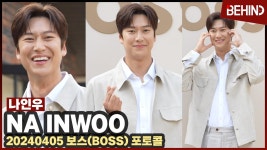 BOSS비하인드 영상 - 나인우 마이너 갤러리