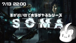 【ホラゲ配信】よちよちSOMA紀行 - YouTube 【ホラゲ配信】よちよちSOMA紀行