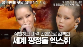 릇릿 엑스쥐 팬들아 피뎁각 떳다 - 걸스플래닛999 갤러리