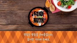 [덕후찌개] 즐거운 수요일 - YouTube [덕후찌개] 즐거운 수요일