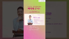 네이버 인플루언서 [네이버 인플루언서] 이천아트홀 마티네 콘서트에 초대합니다🧡🌿