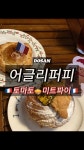 츄베릅 - YouTube