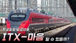 며칠 전 마음으로 투입된다던 #1540 근황 - 모노레일 마이너 갤러리