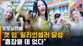 엠병신, 뉴진스 피치포크, 역대 케이팝 2위 - 걸스플래닛999 갤러리 엠병신,  뉴진스 피치포크, 역대 케이팝 2위 - 걸스플래닛999 갤러리
