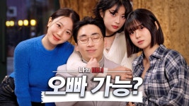 30대 남자 주변에 20대 여자밖에 없을 때 - 프로그래밍 갤러리