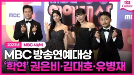 MBC 연예대상 레드카펫 학연팀, 권은비 - 엠넷 마이너 갤러리