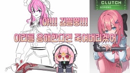 야!!! 김쁠뿡!!! 나!!!!!!! 춤춘다!!!!!!!!! - 이터널 리턴 마이너 갤러리