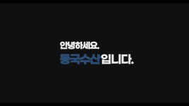 [동국수산] | 기업정보 | 알바몬