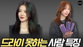 네이버 인플루언서 [네이버 인플루언서] 드라이 못하는 사람 특징 똥손 꼭보세요 / 여신머리 스타일링 뿌리볼륨 레이어드컷에 맞는 롤빗 사용방법
