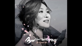 가을과 겨울 사이 - 주현미: 노래 가사, 뮤직 비디오 및 콘서트