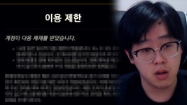 와 옆동네 사탄의혈육게임은 수락 버튼 안누르고 거절누른다고 정지먹임 ㄷㄷ - 이터널 리턴 인방 미니 갤러리