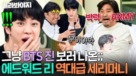 냉장고를부탁해 존잘킹 진 - 걸스플래닛999 갤러리 냉장고를부탁해 존잘킹 진  - 걸스플래닛999 갤러리