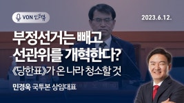 부정선거 빼고 선관위를 개혁한다 - 미국 정치 마이너 갤러리