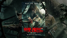 빅풋 레전드 - YouTube 빅풋 레전드