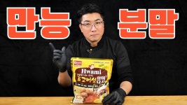 네이버 인플루언서 [네이버 인플루언서] 이거 아세요? 김치찌개 대박집은 이거 넣습니다
