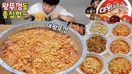 네이버 인플루언서 [네이버 인플루언서] 대왕뚜껑 새로 나왔다고 해서 왕뚜껑 6종류 다 모였습니다~