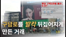 해운대 구남로를 발칵 뒤집어 놓은 거래 ㄷㄷ.avi - 도시 갤러리