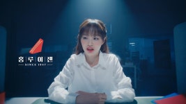 홍루이젠 X 츄 광고 영상 모음 - 이달의 소녀 츄 마이너 갤러리