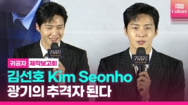 김선호, 귀공자에서 완전히 다른 사람 된다[영상+추가] - 김선호 마이너 갤러리