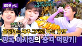 톡파원 25시 175회 영상모음 및 176회 예고 - 이찬원 마이너 갤러리