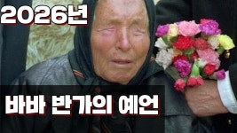 바바반가 11월 외계인 예언 - 일루미나티 마이너 갤러리