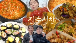 네이버 인플루언서 [네이버 인플루언서] [반찬편] 가짓수 만큼 알찬🍚 진수성찬 먹방브이로그 (갓김치라면, 돌게장백반, 코끼리김밥, 김군네짬뽕... 