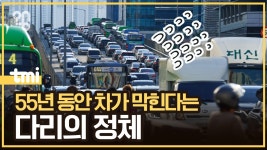 역수출의다리 - 교통 마이너 갤러리