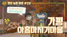 #경기도_귀촌 - YouTube