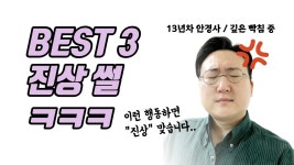 안경사들 열받게 하는 쉬운 방법들 몇가지ㅋㅋ - 안경 갤러리