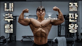 네이버 인플루언서 [네이버 인플루언서] 제가 생각하는 내추럴 끝판왕은요 [내추럴 검증 진실의방 팟캐스트] 원재영 2편