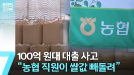 농협 100억대 사기 사건남 - 부동산 갤러리