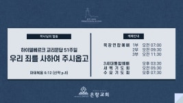 [LIVE] 은항교회 주일 오후 예배 (11/03) - YouTube [LIVE] 은항교회 주일 오후 예배 (11/03)