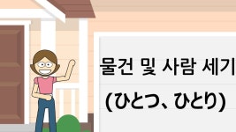 조수사 (유튜브) - 일본어 공부 마이너 갤러리