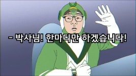 꼭 겁많은 애들이 몰려다니더라고 ㅇㅇ - 중소기업 갤러리
