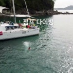 통영 오션브리즈 요트투어 - YouTube 통영 오션브리즈 요트투어