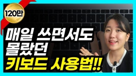 컴퓨터 기초 키보드 사용법 총정리 - YouTube 컴퓨터 기초 키보드 사용법 총정리