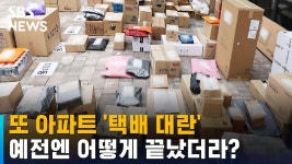 택배갑질 너무 심한 것 같노,,, - 편의점 갤러리